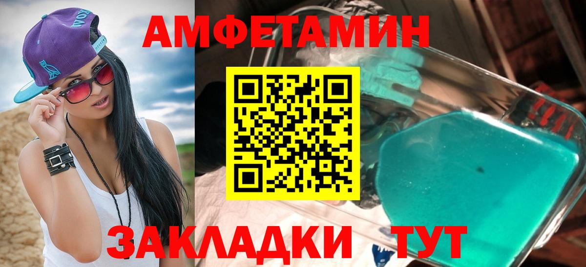 Усть-Кут  АМФ  Вход с VPN  Amphetamine VHQ  АМФЕТАМИН 