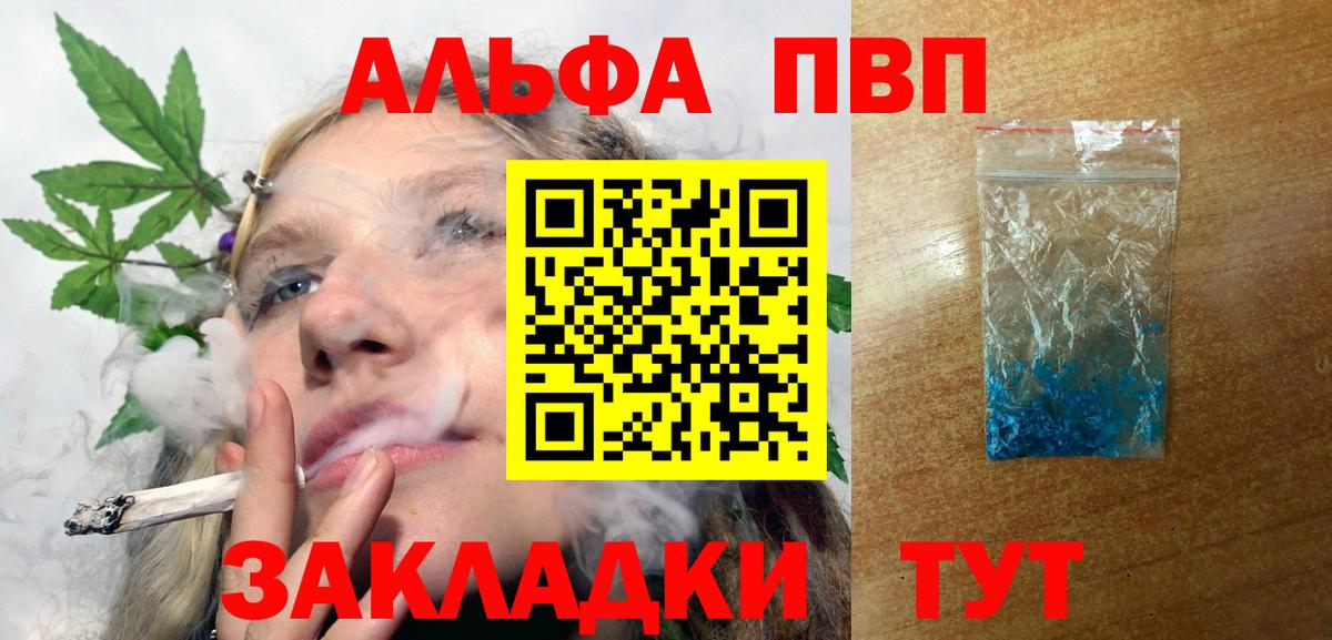 A-PVP кристаллы  Alpha PVP СК КРИС  где продают   А ПВП VHQ  A-PVP  Усть-Кут  Вход с VPN 