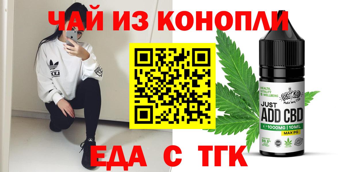 Печенье с ТГК марихуана  Вход с VPN  Усть-Кут 