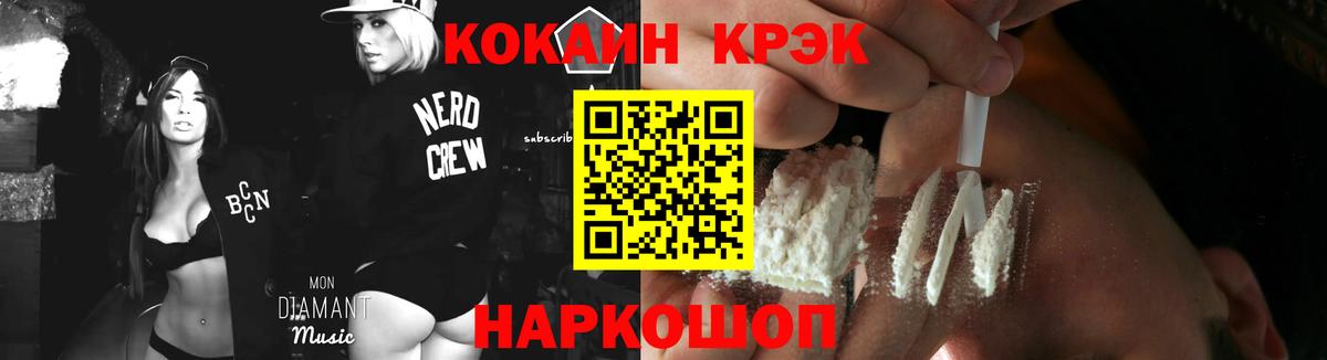 COCAIN Эквадор Усть-Кут