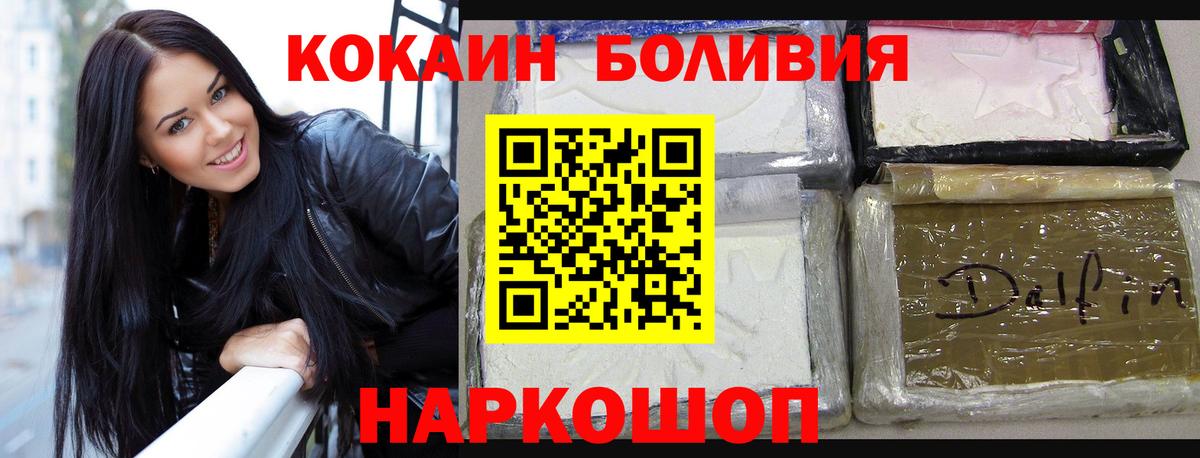 сколько стоит  Cocaine Колумбийский  COCAIN Columbia  Вход с VPN  Усть-Кут 