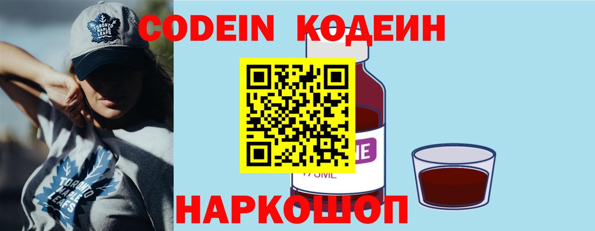 дарнет шоп  Кодеиновый сироп Lean напиток Lean (лин)  Кодеиновый сироп Lean Purple Drank  Вход с VPN  Усть-Кут 