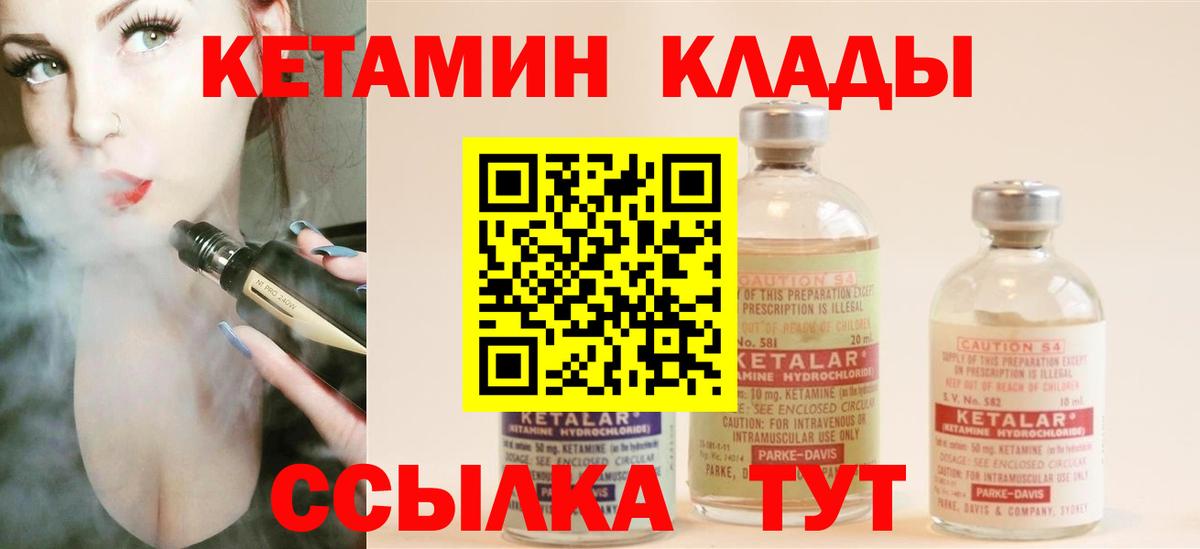 КЕТАМИН VHQ  Вход с VPN  Кетамин ketamine  Усть-Кут 