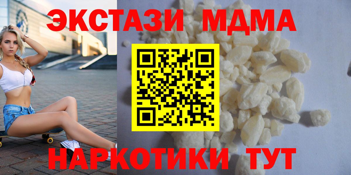 МДМА  МДМА crystal  Вход с VPN  МДМА кристаллы  Усть-Кут 