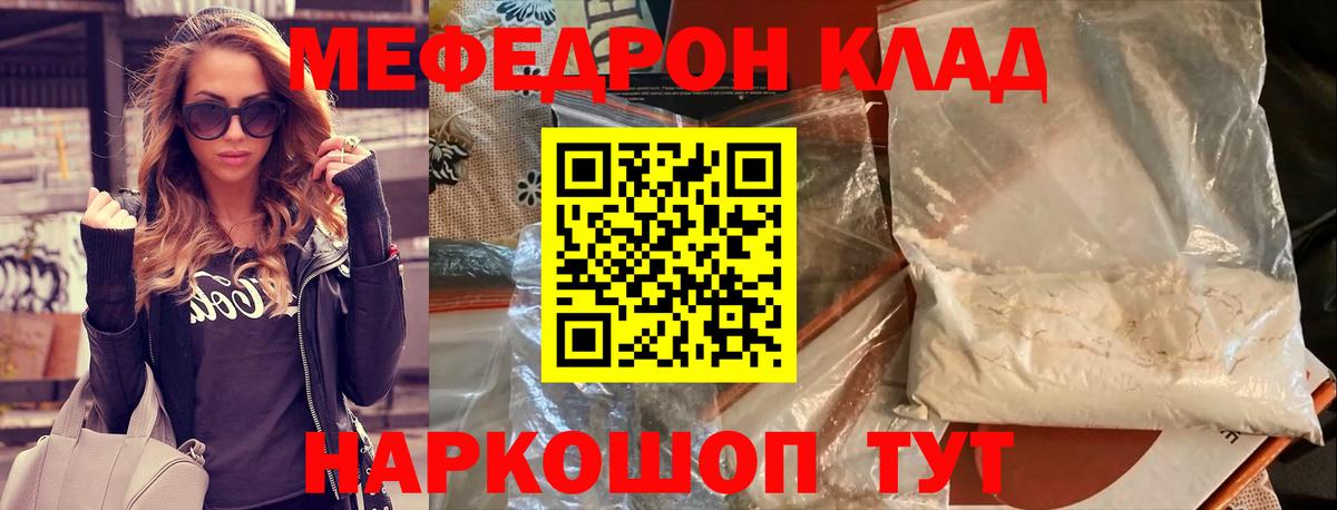 Меф  МЕФ mephedrone  Вход с VPN  Усть-Кут 