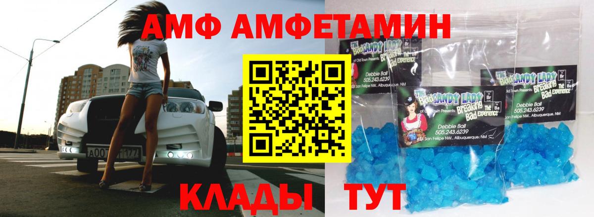 Метамфетамин Декстрометамфетамин 99.9%  Метамфетамин Декстрометамфетамин 99.9%  Усть-Кут  Вход с VPN 