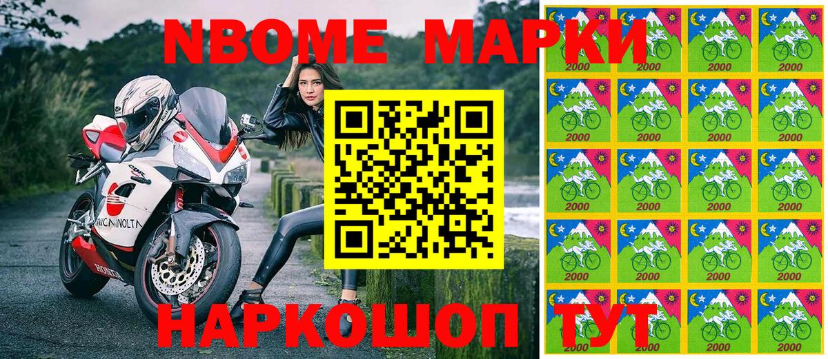 Марки NBOMe 1,8мг  Вход с VPN  Марки N-bome  Марки NBOMe 1,8мг  Усть-Кут 