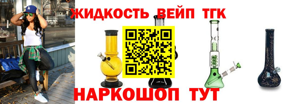 купить наркоту  Вход с VPN  Усть-Кут  Дистиллят ТГК гашишное масло 